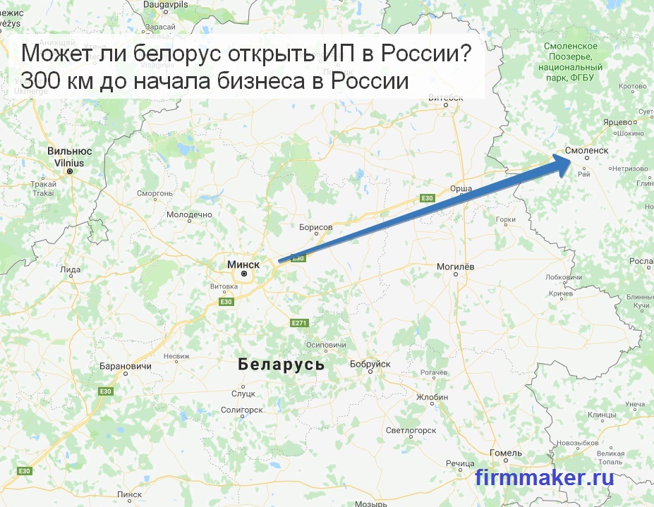 может ли белорус создать ип в россии может ли белорус создать ип в россии